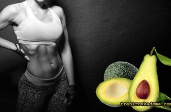 авокадо для похудения